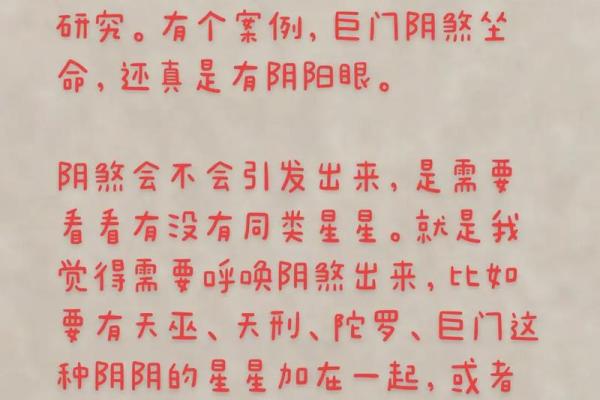 紫薇斗数夫妻宫阴煞