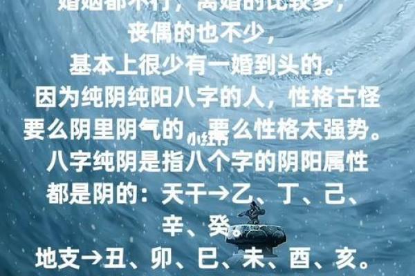 八字纯阳几月几号
