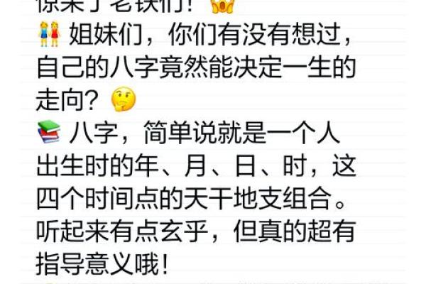 你的生辰八字婚姻树能否解释你的婚姻状况和婚姻命运