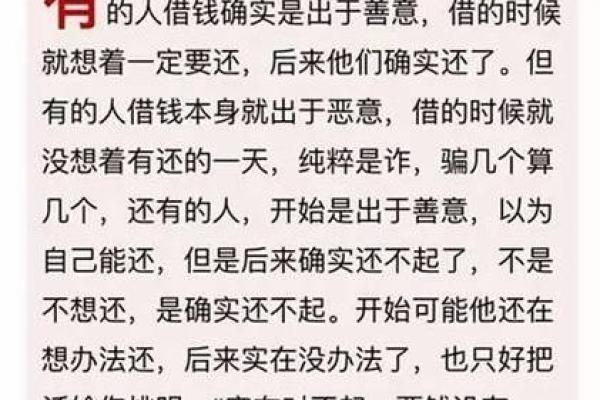 总被借钱 风水