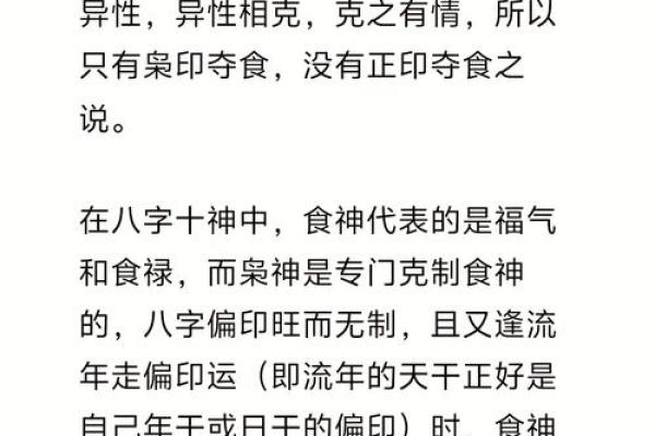解析：八字食神多是好是坏？