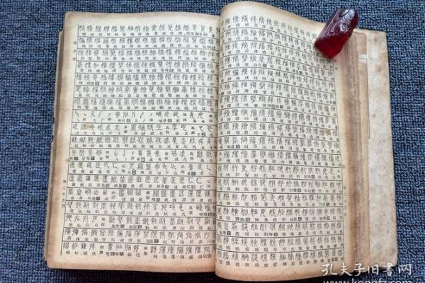 康熙字典25画的字-姓名学姓名