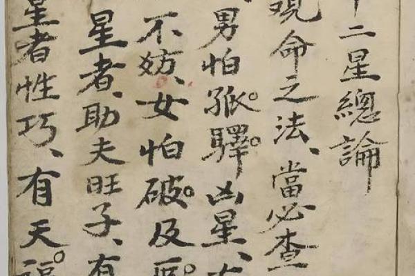 八字盲断