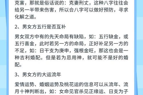 八字姓名配对周易解释 八字姓名配对免费？