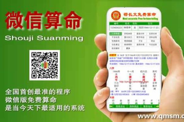 算命的二维码程序