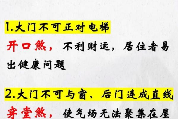 住房子风水好不好