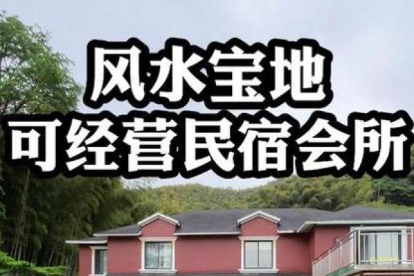 租房子有看风水吗