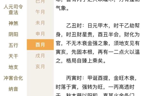 怎样八字算命