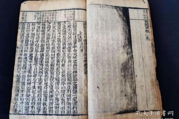 徐子平算命术