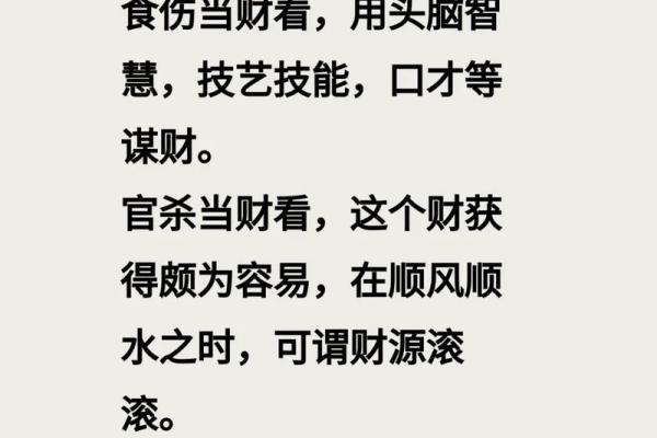 八字小富