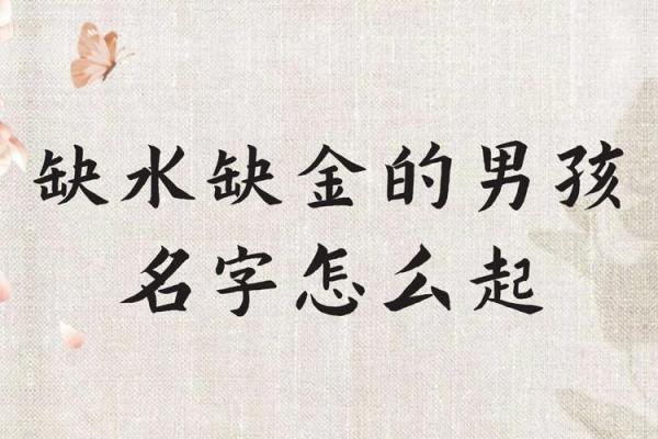 八字缺水的霸气男孩名字