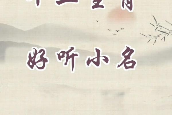 凌晨2点出生的属羊男孩起什么名，适合什么字姓名