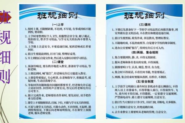 班训八字