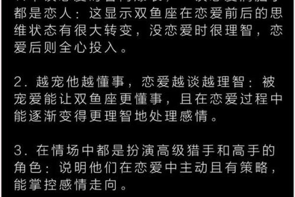 算命大师说双鱼座男