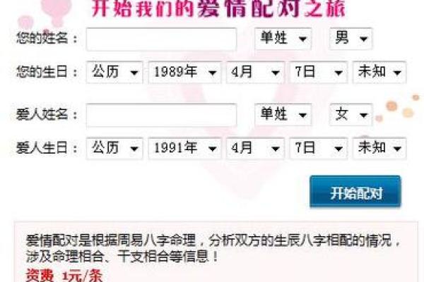 情侣姓名结婚配对测试 情侣测试姓名配对准？