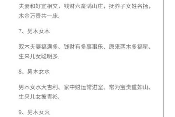 八字三杀三枭 命运如何