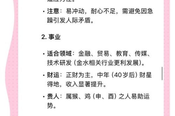 男孩八字火旺缺水？了解一下八字五行，看看缘由和化解！