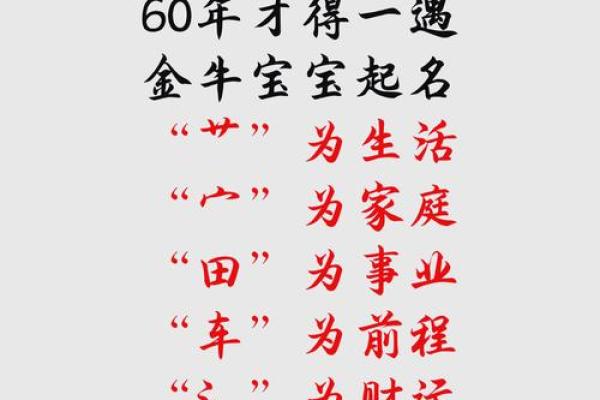 早上6点出生的属牛男孩如何起名，宜用什么字姓名