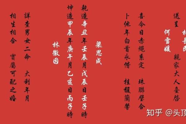 算命网合婚
