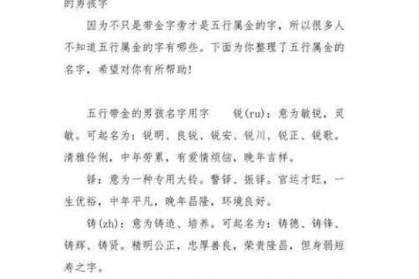 八字土多的男孩去什么名字比较好呢
