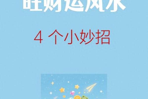 店铺风水：财源滚滚的三处风水