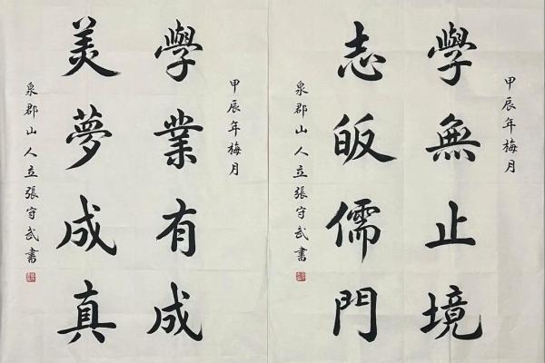 八字励志