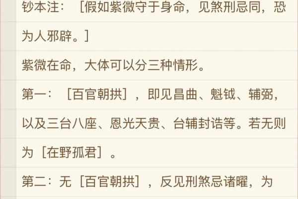 紫薇斗数台辅