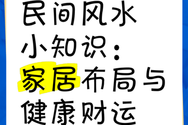 风水真正能催财运的方法有哪些讲究