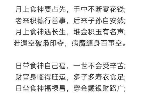 八字十神的喜忌查询