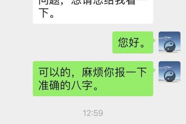 算命预测婚姻不好