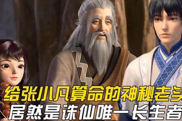 算命先生说灵儿跟着我