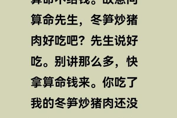 有人偷偷给我算命好不好