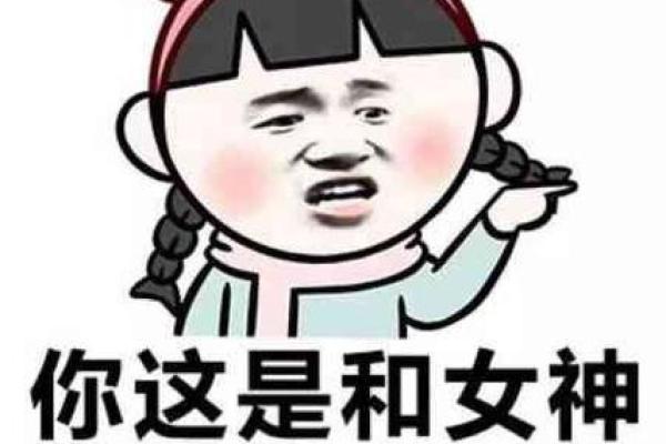 有人偷偷给我算命好不好
