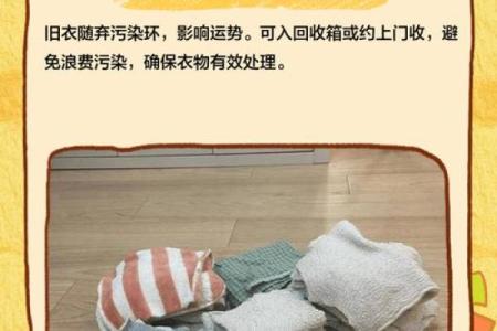 风水禁忌：处理旧衣服正确方式