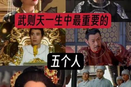 武则天的八字