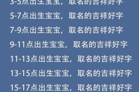 2019年5月8号丑时出生的男孩如何起名姓名