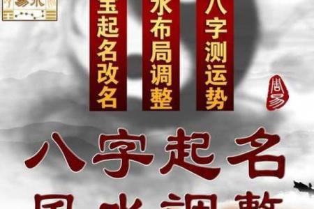 名字八字算命