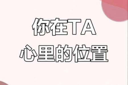 塔罗测试，在你前任的心里，你的位置有多重要？