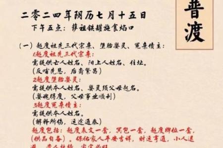 算命的说我身上有婴灵 化解最佳方法就是做法事