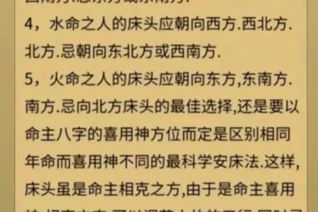 床头朝向风水，一旦摆错，住一天穷一天,你知道吗？