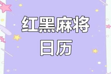 测试今日麻将吉凶,今日吉凶查询