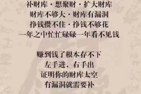 八字没有财库怎么补救