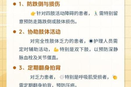 八字分析：身体无力怎么办？这些方法帮你恢复健康