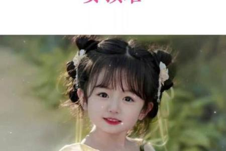 2021年7月14日出生的小女孩起什么名字好,取名技巧分享姓名