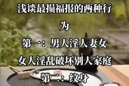 风水角度看待夫妻离婚最损谁的福报