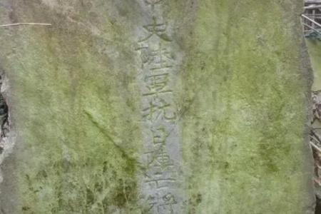 祖坟风水与后人命运怎么看最好
