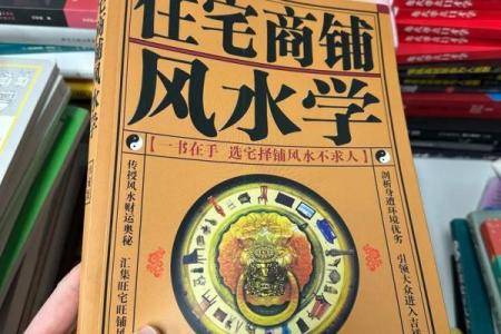 用风水学指导商铺经营的关键点