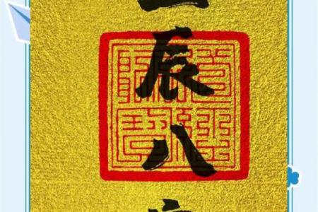 小孩出生生辰八字查询,宝宝算命生辰八字