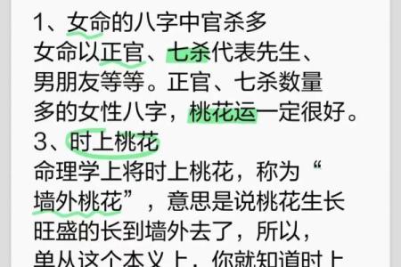 八字无官杀晚年走官杀运如何化解