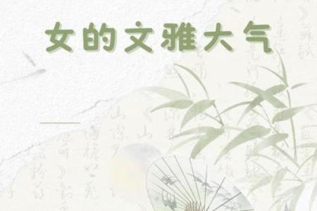 2021年7月31日出生女孩文雅温婉的名字姓名